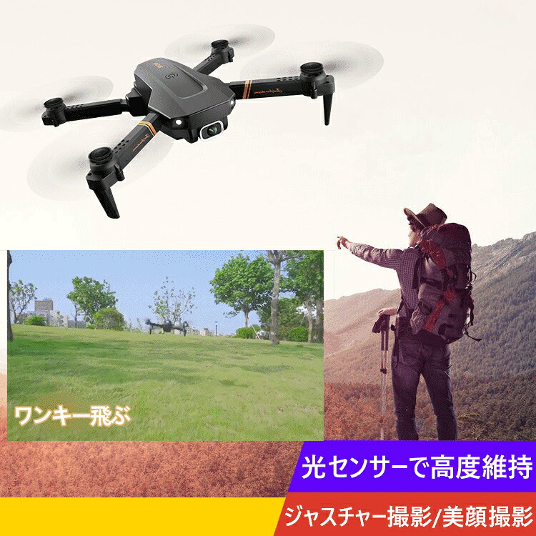 ドローン 初心者向け カメラ付き 4K 折りたたみ式 調整可能 100g未満 体感操作 屋外 高度維持 小型 初心者 高速旋回 男の子 誕生日 プレゼント 子供 人気 誕生日 小型 空撮 高画質 高性能 室内 屋内 撮影 安定 安全 送料無料