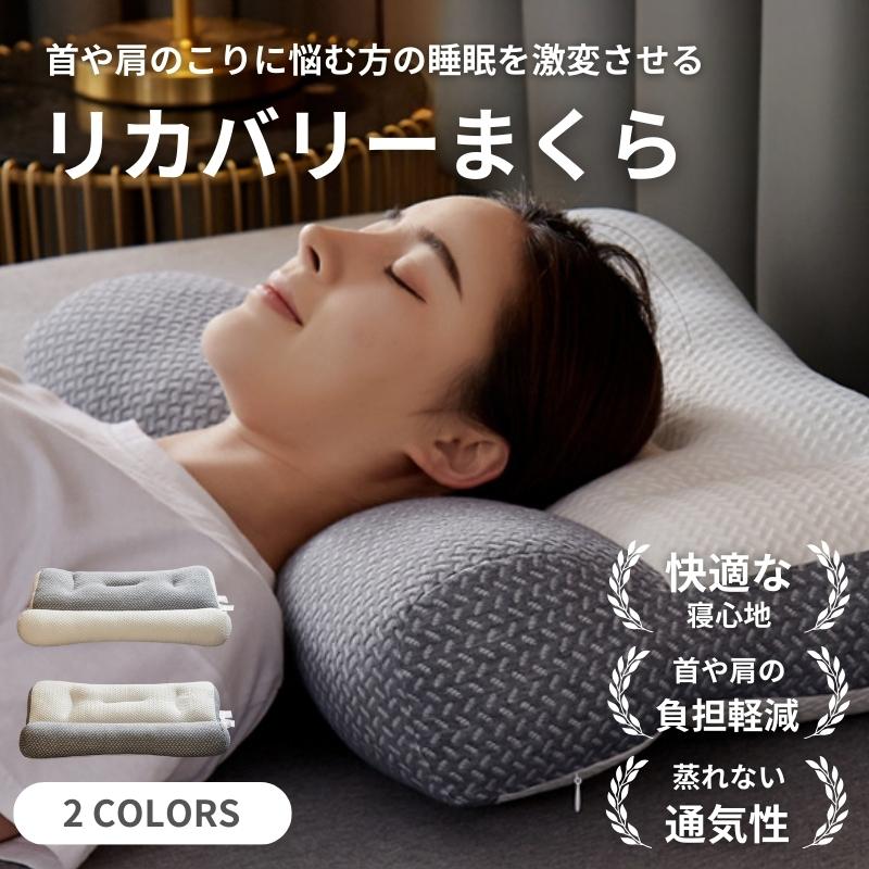楽天市場】ストレートネック 枕 矯正 ストレートネック対策