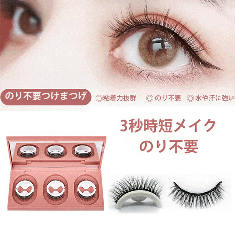 楽天市場】ミニーマウス つけまつげ アイラッシュ No.4 キャット