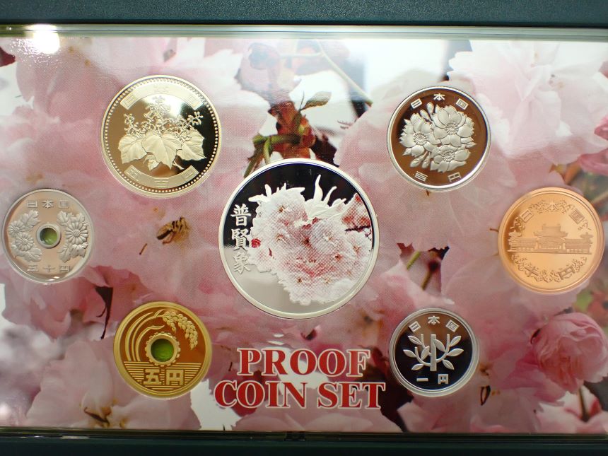 楽天市場】桜の通り抜け 2008 プルーフ貨幣セット 普賢象（平成