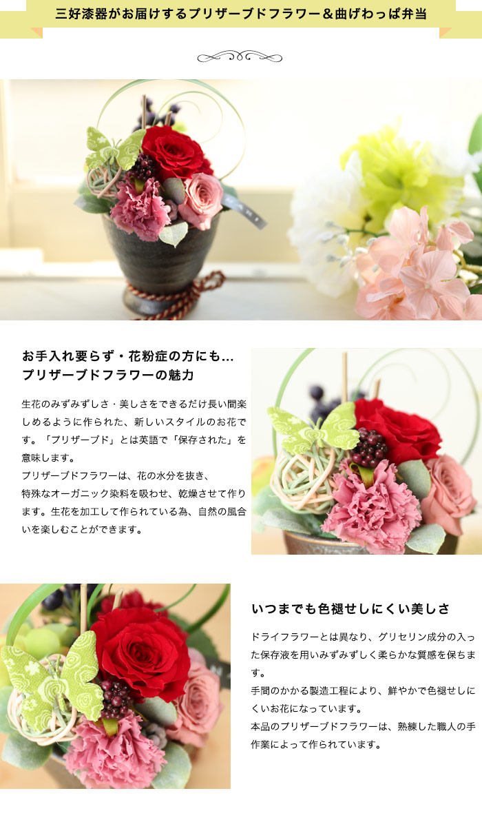 楽天市場 お弁当箱 名入れ無料 送料無料 プリザーブドフラワー 曲げわっぱ 弁当箱 ギフトセット 400ml 1段 ウレタン塗装 お弁当箱 まげわっぱ 和風 男子 大容量 女子 大人 子供 女の子 男の子 スリム おしゃれ 運動会 遠足 麺 丼 木製 送料無料 曲げわっぱと漆器