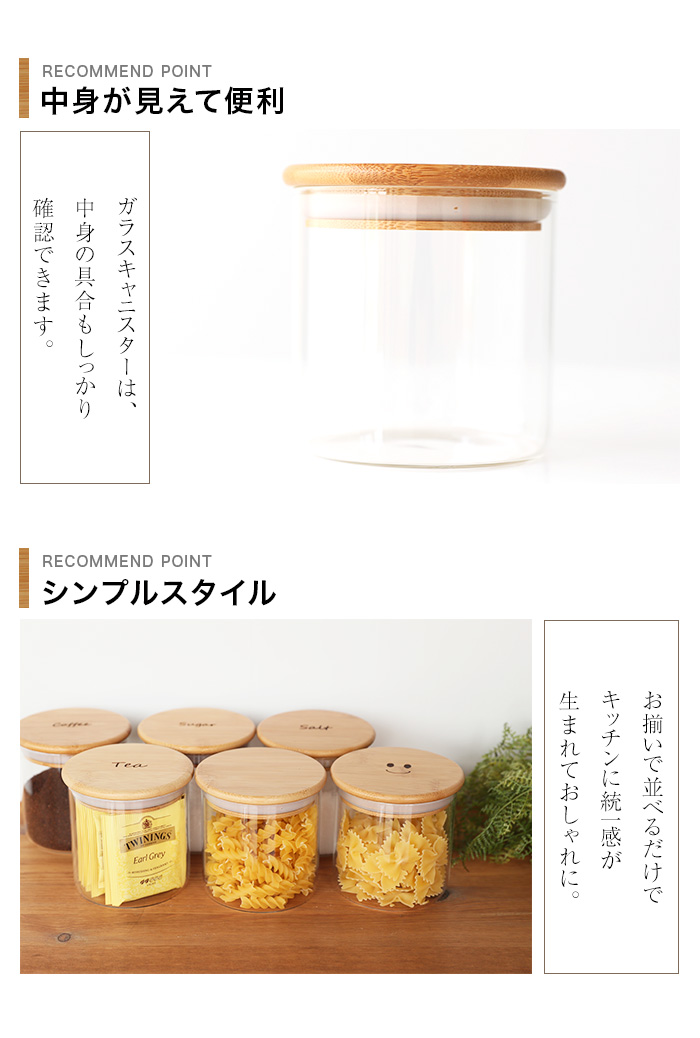 楽天市場 最大400円offクーポン有 5日9 59まで キャニスター ガラス 密閉 Sサイズ 500ml 保存容器 耐熱ガラス 北欧 おしゃれ 密封 木 蓋 コーヒー 砂糖 シュガー 塩 ソルト 紅茶 ティー ティーパック などの保存 保管 キッチン 収納 送料無料 食洗器対応 曲げ