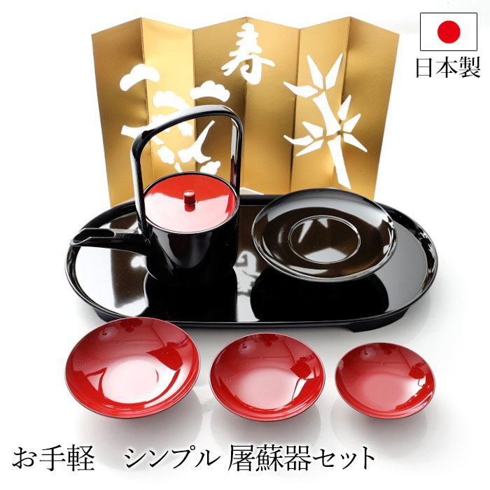 楽天市場】【5%OFFクーポン 24日20時〜】 日本製 屠蘇器 総朱