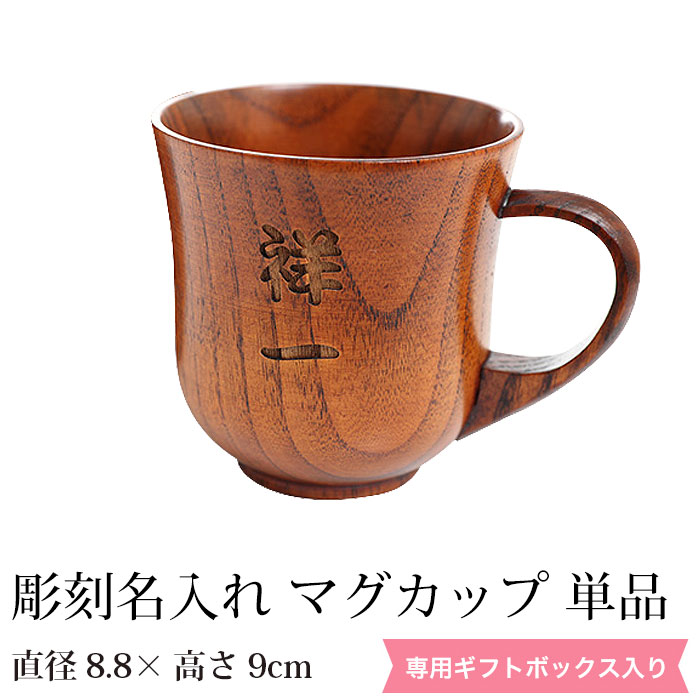 最大96%OFFクーポン ＼半額アウトレット 天然木製 マグカップ 大和型 ティーカップ コーヒーカップ コップ 根来 漆塗り 赤 軽い 和風  和モダン 割れにくい 和食器
