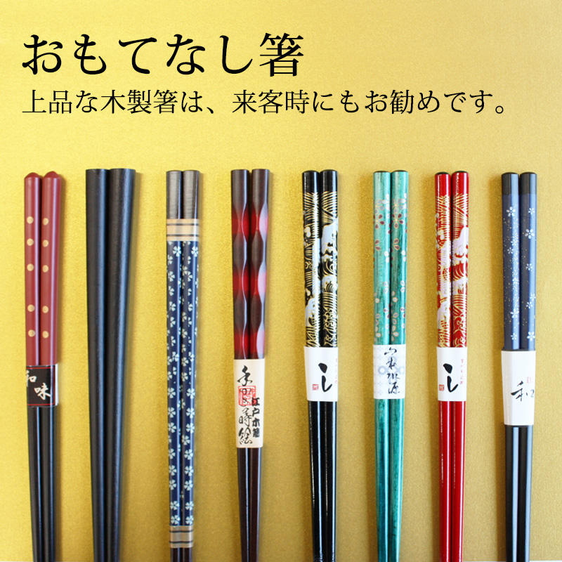 楽天市場 半額 アウトレット 50 Off 1 000円引き 11日1 59まで 全品10 Offクーポン有 6日10時まで 数量限定 福袋 お箸5膳 木製 箸 5膳セット デザイン箸 和箸 おしゃれ かわいい お年賀 お箸 正月 迎春 和食器 和風 北欧 大人用 男 女 おはし 粗品