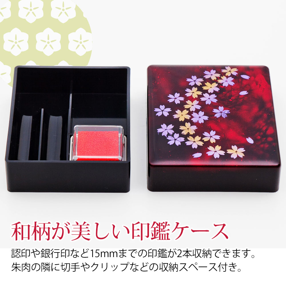 楽天市場 紀州塗り 印鑑ケース 2本収納 朱肉付 おしゃれ 複数 15mm 日本製 国産 曲げわっぱと漆器 みよし漆器本舗 楽天市場 紀州塗り 印鑑ケース 2本収納 朱肉付 おしゃれ 複数 15mm 日本製 国産 曲げわっぱと漆器 みよし漆器本舗