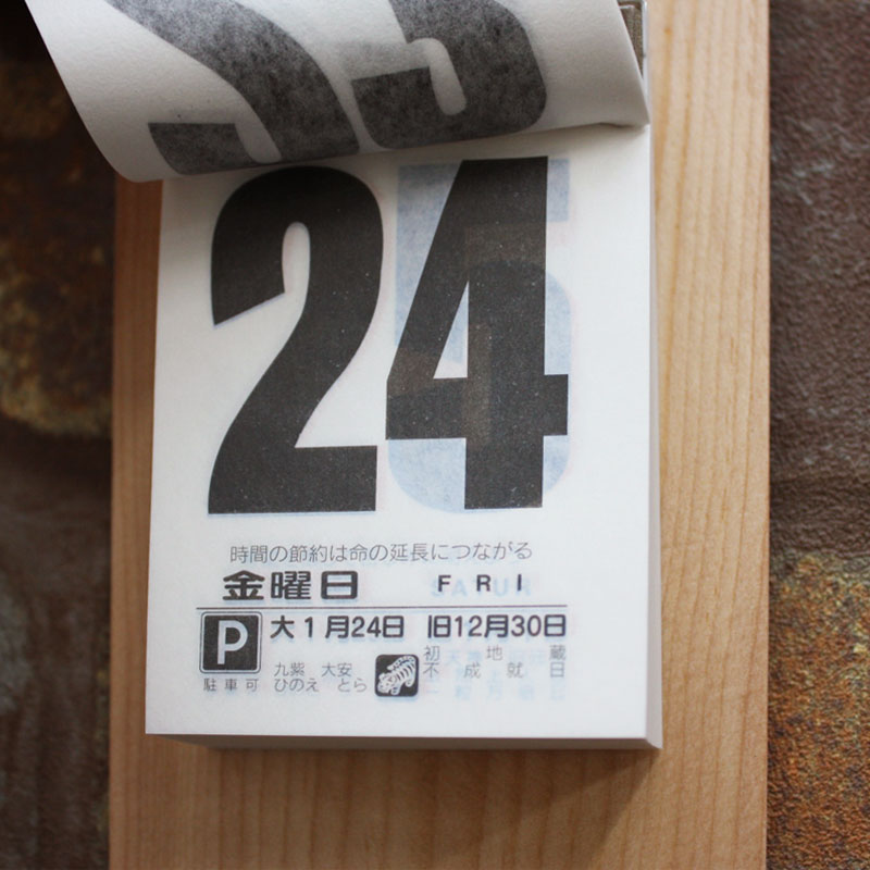 楽天市場 日めくりカレンダー 21 壁掛け 木製 おしゃれ 干支 丑年 木製台紙 送料無料 ご自宅 店舗 オフィス 贈り物 ギフト プレゼント 日本製 名入れ可能 曲げわっぱと漆器 みよし漆器本舗