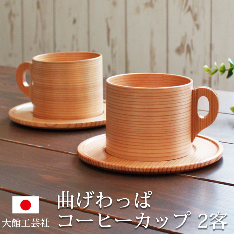 楽天市場】マグカップ 木製【木のマグカップ MUKU(無垢)】北海道 旭川