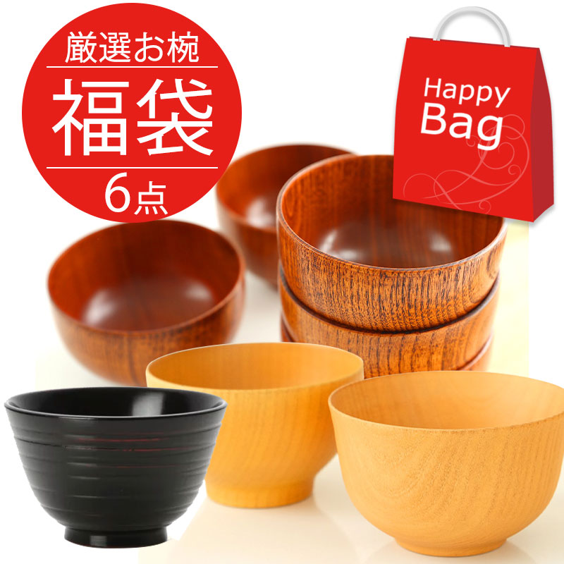 kwsm様 専用 木製 撥水十草 サラダボウル 汁椀 6個