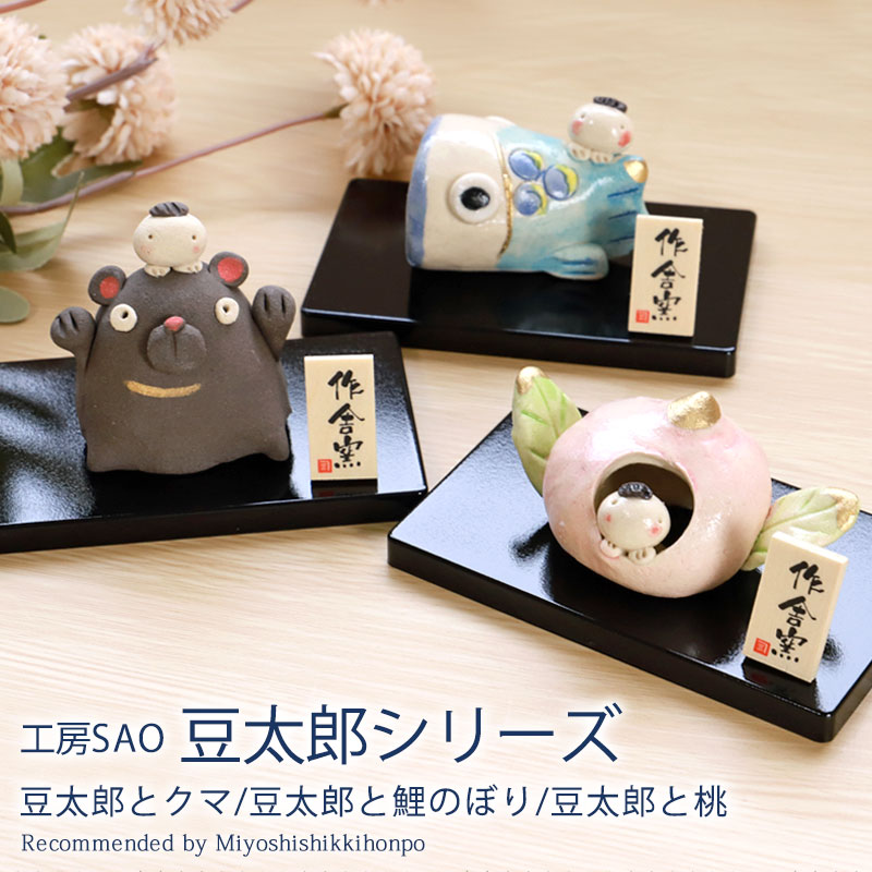 楽天市場】こいのぼり 鯉のぼり 置物 コンパクト 陶器 五月人形