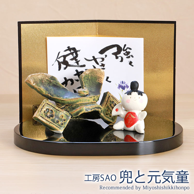 楽天市場】【全品ポイント5倍 4/30限定】 五月人形 染絵出世兜 楽天市場】【全品ポイント5倍 4/30限定】 五月人形 染絵出世兜