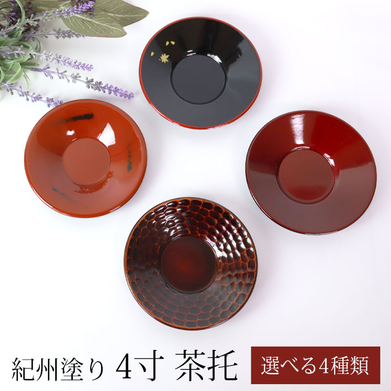 楽天市場】【2点5%OFFクーポン有 15日まで】 茶托 天然木製 11.6