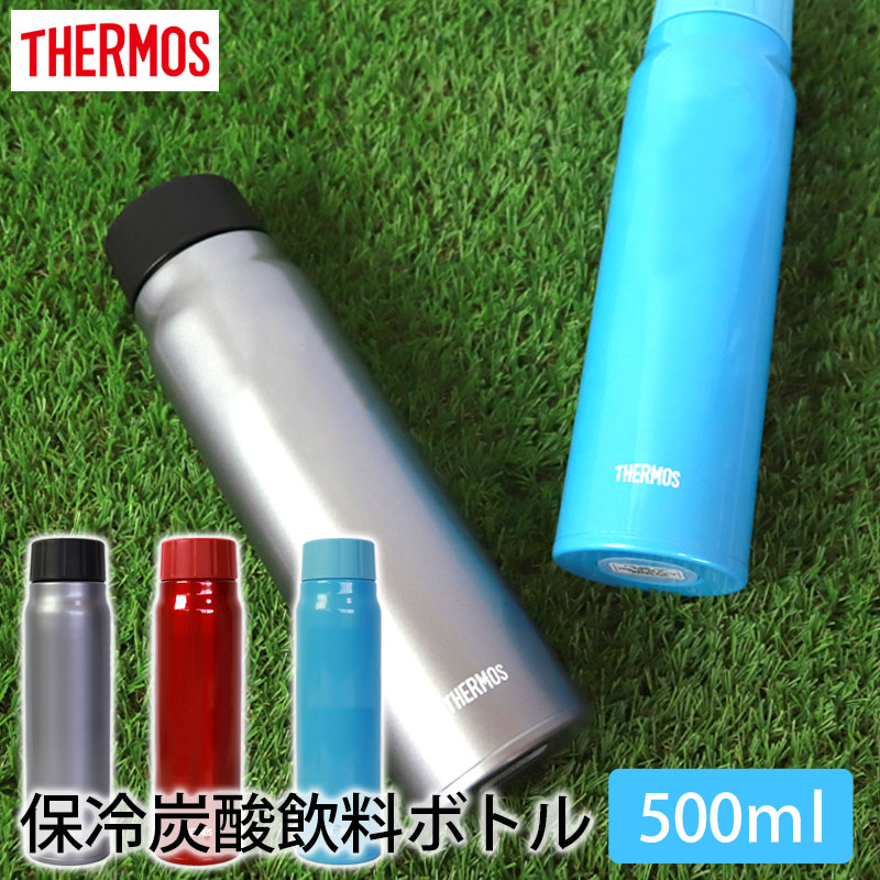 履き心地◎ サーモス THERMOS 保冷炭酸飲料ボトル 0.5L 水筒 2本セット