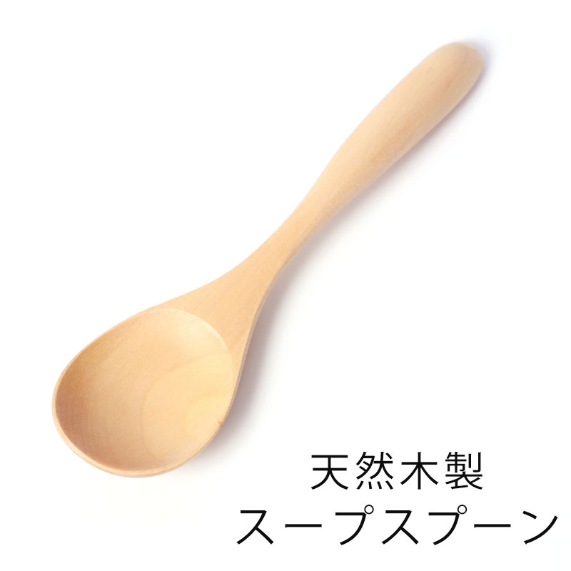 【楽天市場】【全品ポイント5倍 30日23:59まで】 天然木製 樺の木 レンゲ 大 白木 レンゲスプーン れんげ 取り分けスプーン おしゃれ  スプーン 蓮華 木 カフェ カトラリー 北欧風 ナチュラル シンプル : 曲げわっぱと漆器 みよし漆器本舗