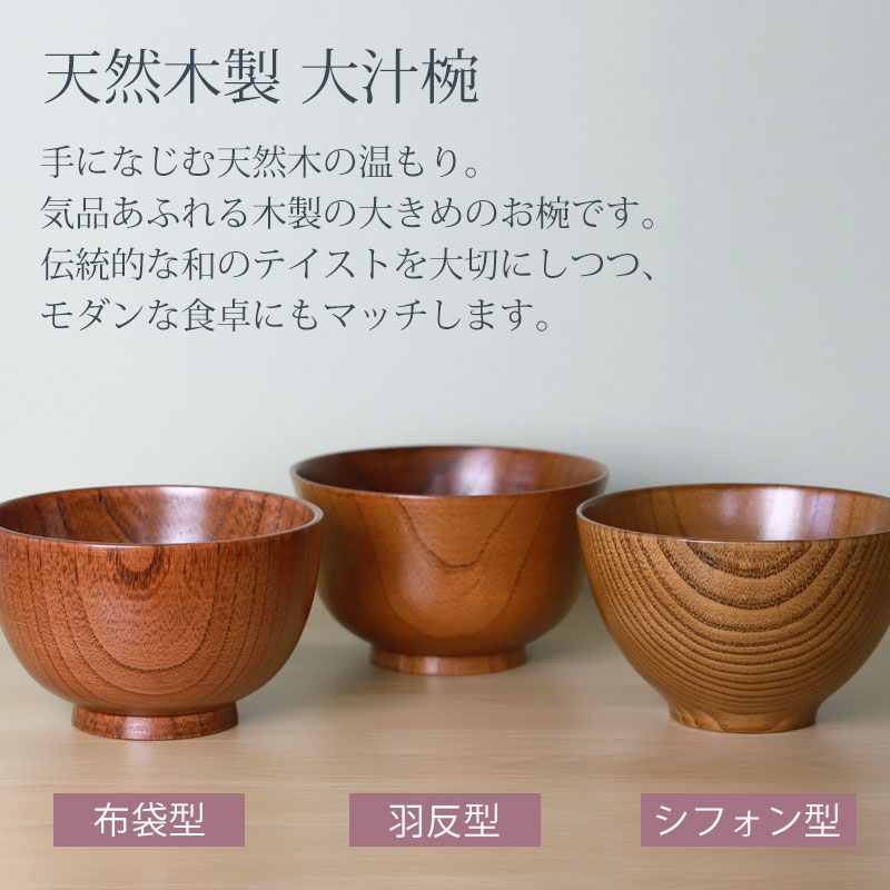 最大300円クーポン 14日10時〜】 食洗機対応 大汁椀（13cm） お椀