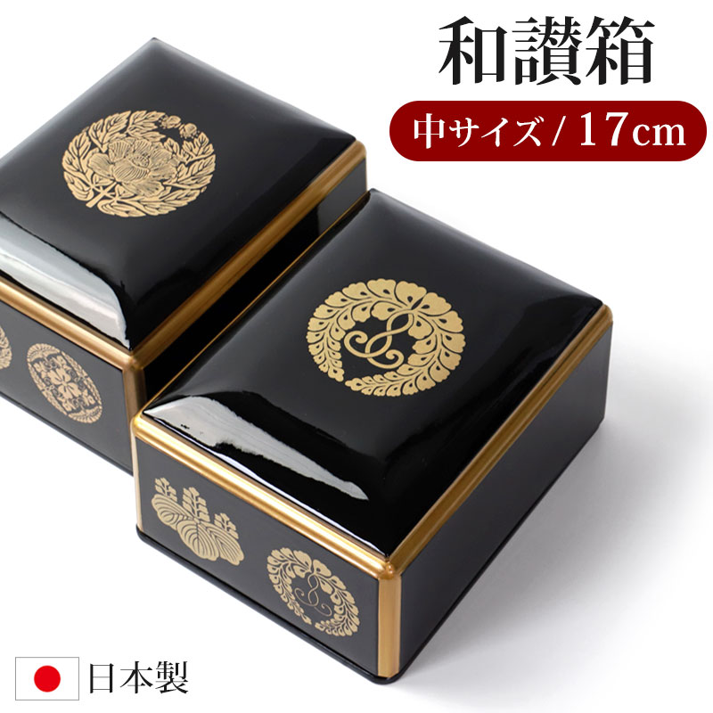 香合 貝入 布袋様 秀山 武蔵川秀山氏作 共箱入り bu-23016_01.jpg