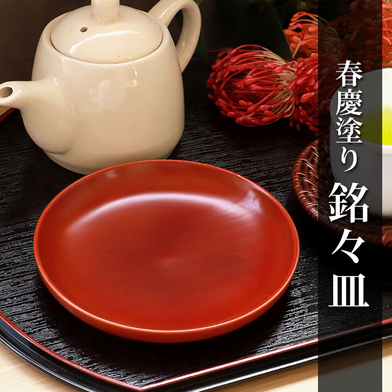 楽天市場】【2点5%OFFクーポン 4日20時開始】 木製 茶托 春慶塗り 漆塗り 4寸 12cm 1枚 茶たく 湯呑受け 円形 来客用 おもてなし  和食器 トレイ トレー 漆器 うるし塗り 丸型 お茶出し 和食器 コースター 和風 おしゃれ キッチン用品 キッチン雑貨 : 曲げわっぱと漆器 ...