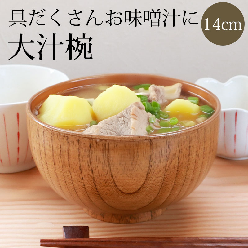 楽天市場】【5%OFFクーポン 23日20時〜】 天然木製 うどん椀