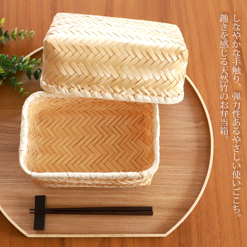 【50%クーポン 1日20時〜】【5%クーポン1日限定】 送料無料 お弁当箱 天然竹製 竹編 naturalist バンブーONIGIRIボックス おしゃれ おにぎり サンドイッチ 竹 かご 篭 カゴ 軽量 運動会 遠足 ピクニック アウトドア ランチボックス 小物入れ レトロ