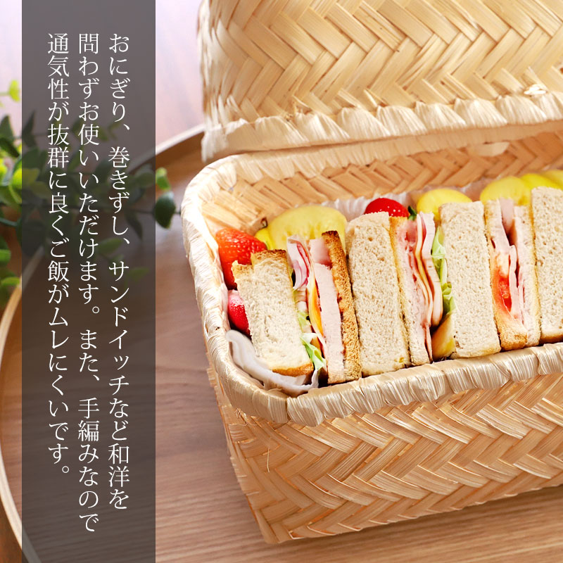 【50%クーポン 1日20時〜】【5%クーポン1日限定】 送料無料 お弁当箱 天然竹製 竹編 naturalist バンブーONIGIRIボックス おしゃれ おにぎり サンドイッチ 竹 かご 篭 カゴ 軽量 運動会 遠足 ピクニック アウトドア ランチボックス 小物入れ レトロ