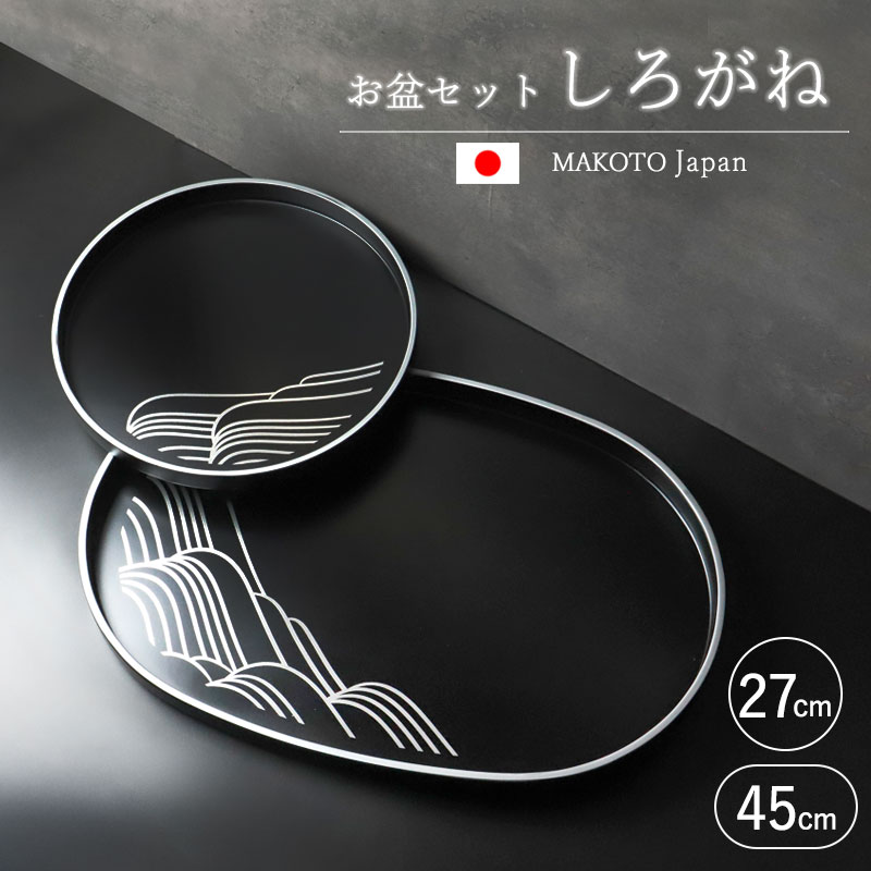 楽天市場】【2点5%OFFクーポン 15日まで】 お盆 紀州漆器 丸盆