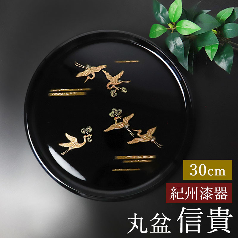 漆塗り 乱盆 一尺一寸六分 漆塗り 乱盆 一尺一寸六分