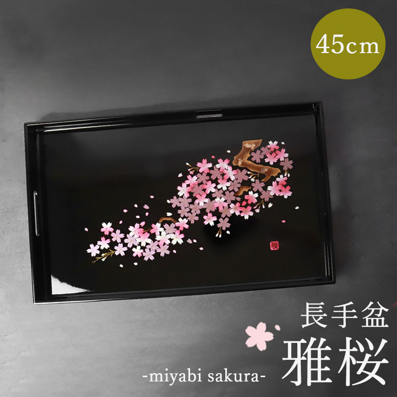 楽天市場】【P10倍 22日20:00〜4時間限定！】 お盆 紀州漆器