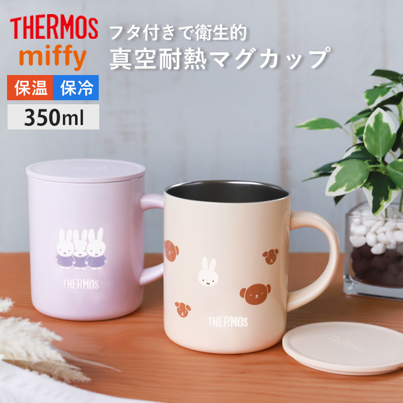 楽天市場】ミッフィー ぬいぐるみ Mサイズ オレンジ セキグチ