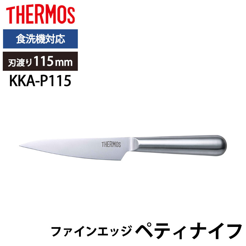 楽天市場】【5％OFF】【2点5％クーポン 5日23:59まで】 THERMOS