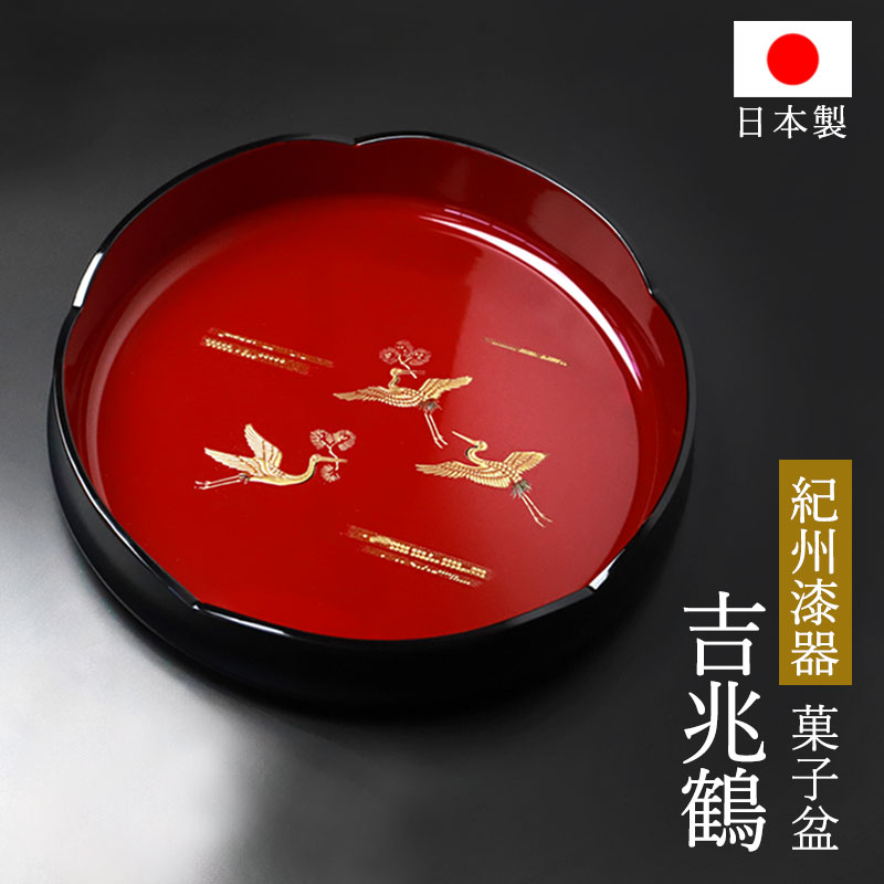 楽天市場】【全品ポイント5倍 1/20限定】 お盆 紀州漆器 菓子盆 菓子鉢