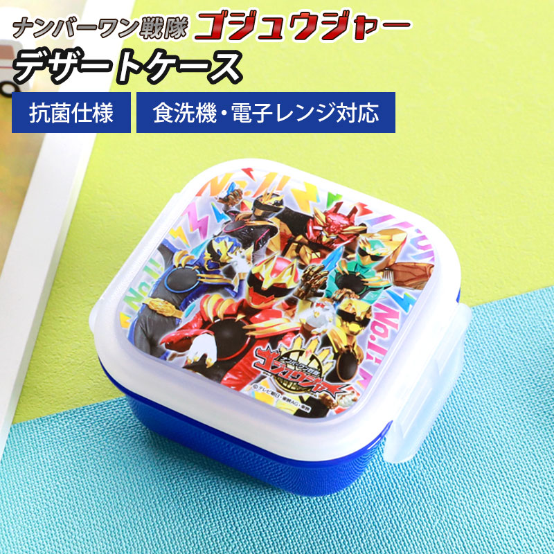 楽天市場】仮面ライダーガヴ デザートケース 180ml 日本製 お