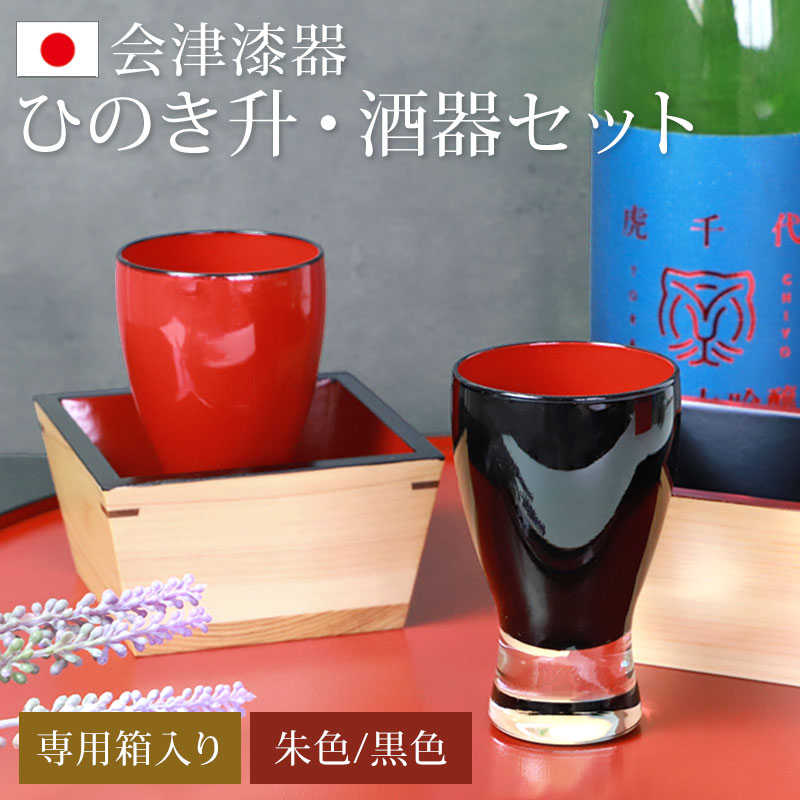 蒔絵竹文 三段枡酒器セット 蒔絵竹文 三段枡酒器セット