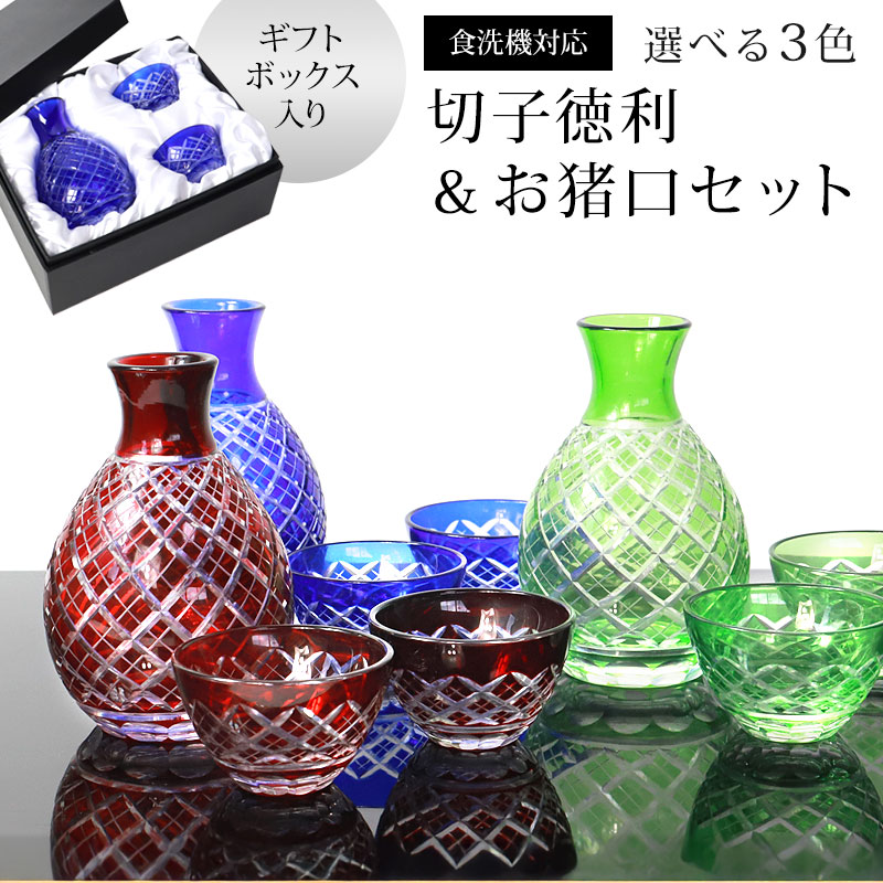 楽天市場】【10％OFF】【2点5％クーポン 25日限定】 切子徳利 おちょこ