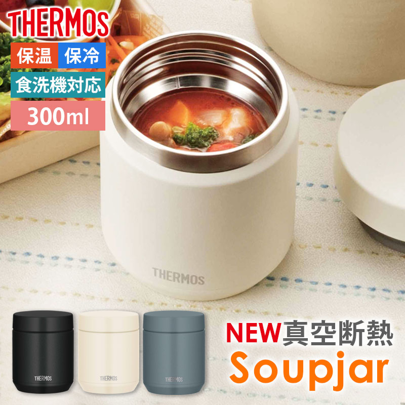 楽天市場】【5％OFF】【さらに5％クーポン配布中】 THERMOS
