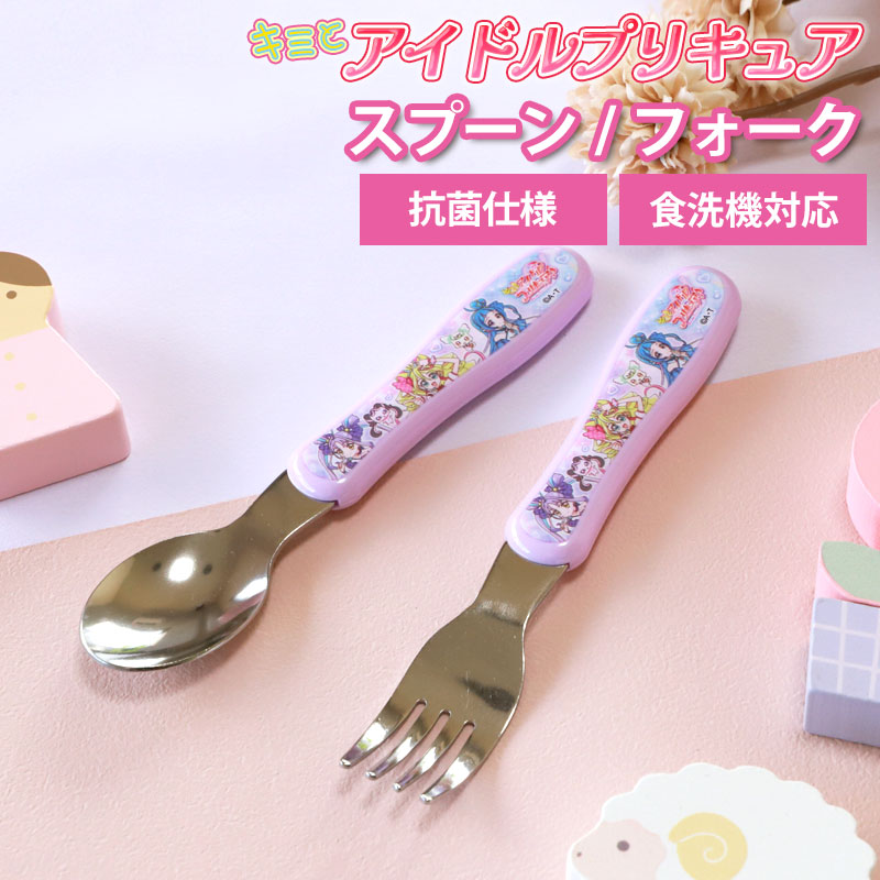 ひろがるスカイプリキュア　お弁当箱　水筒　お箸　コップ　フォーク　スプーン 楽天市場】ひろがるスカイ！プリキュア トリオセット 箸