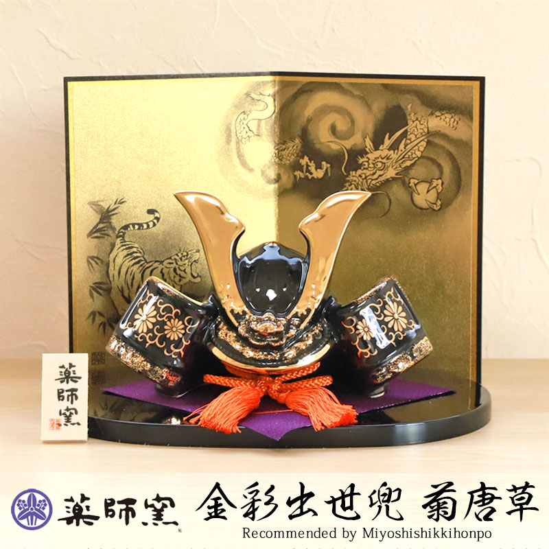 横幅45cm｜子供大将飾り 武将 伊達政宗｜五月人形 ｜凛々しい