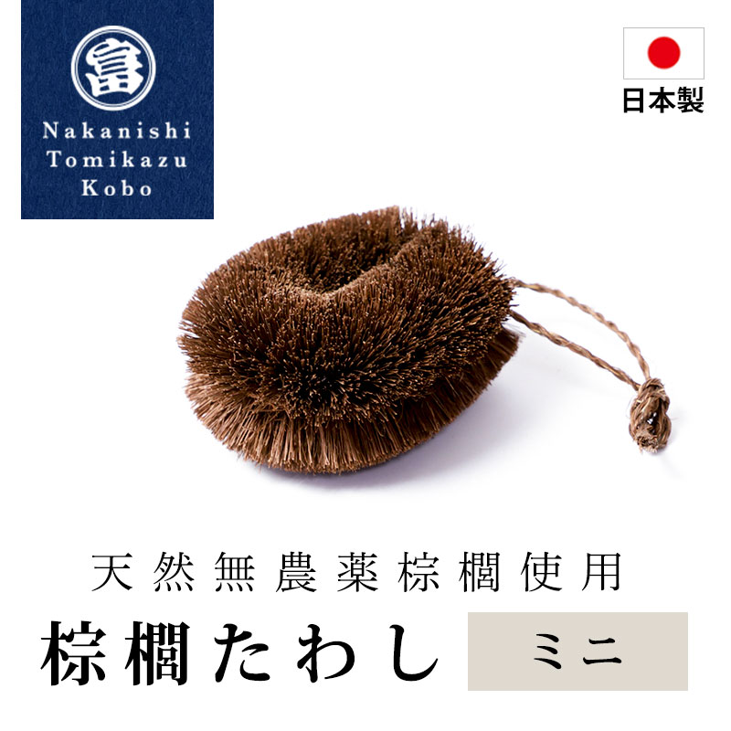 たわし36 楽天市場】シューズブラシ 靴洗い 棕櫚 たわし 柄付き 靴 洗い 上履き