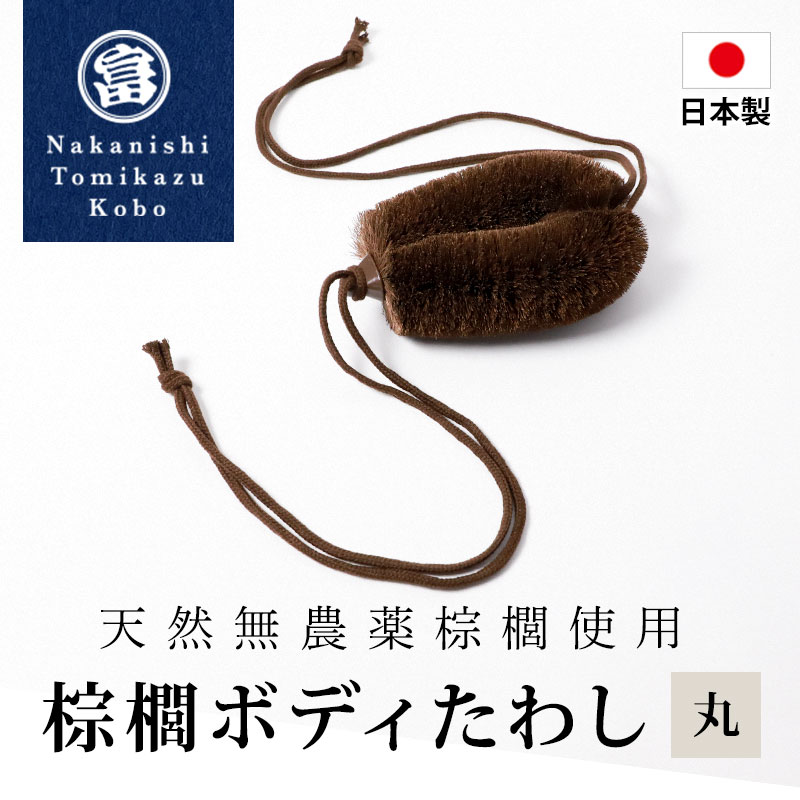 楽天市場】【5％OFF】【さらに最大300円クーポン】 棕櫚たわし