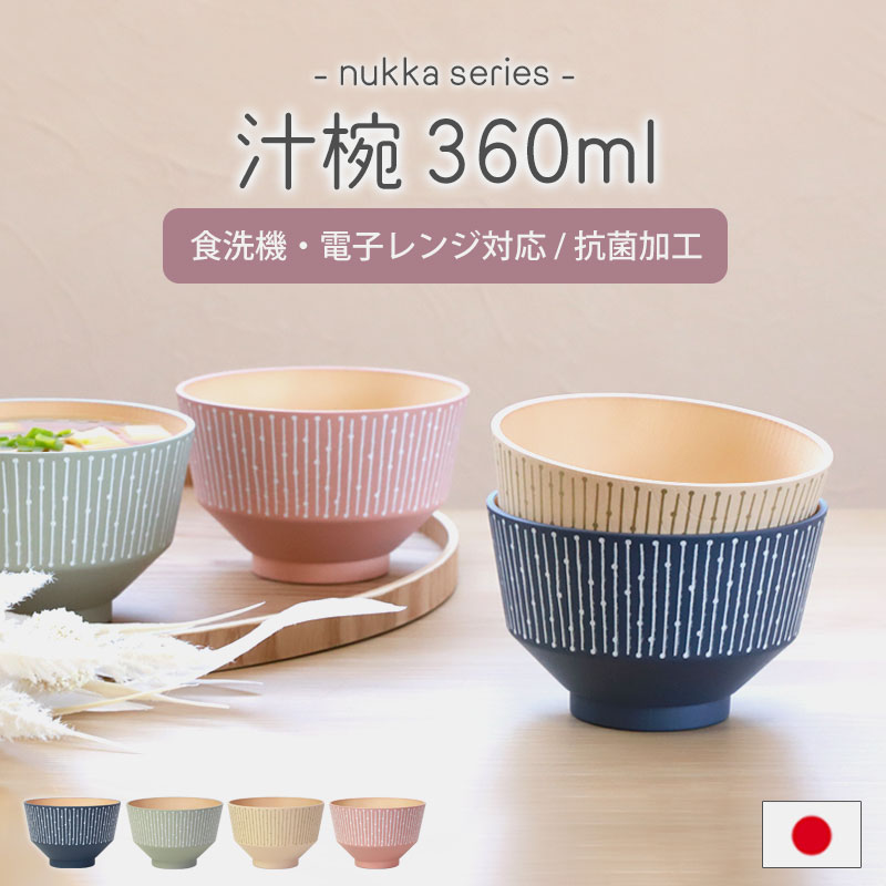 楽天市場】丼 どんぶり 700ml 食洗機対応 電子レンジ対応 nukka 日本製