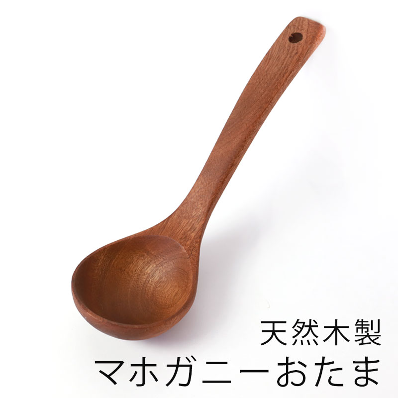 2021年レディースファッション福袋特集 ストッパー付き 木製お玉2個セット