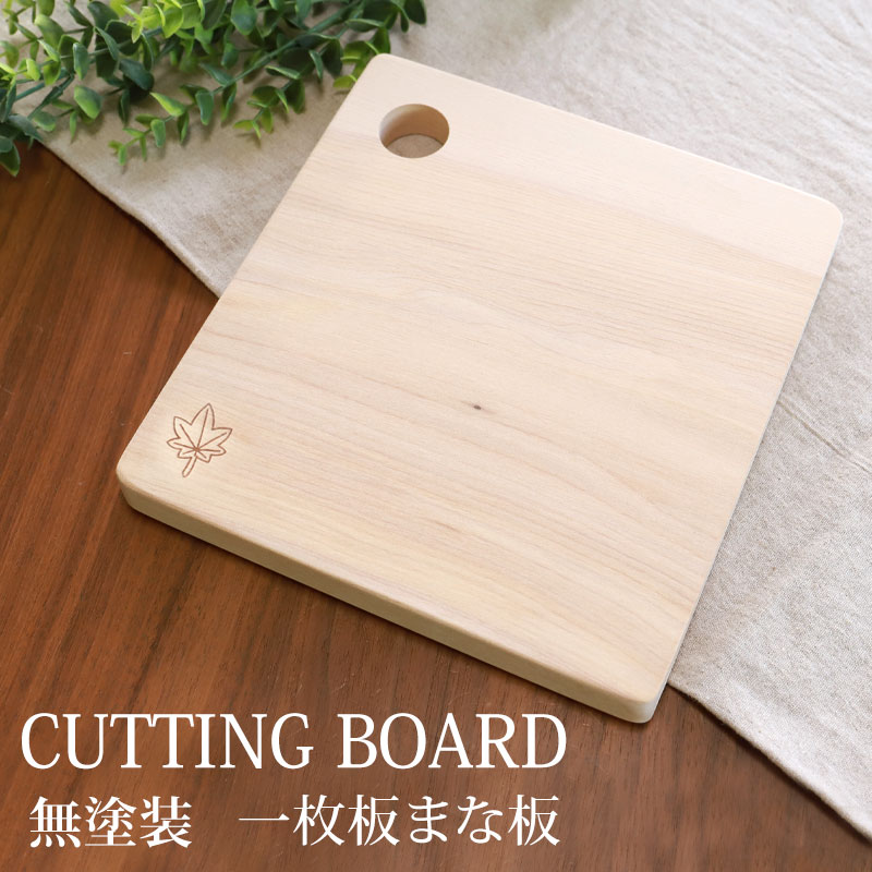 No.20 カッティングボード カイヅカイブキ ハンドメイド
