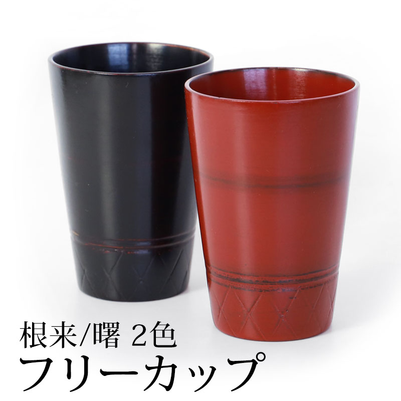 楽天市場】マグカップ 天然木製 コップ 300ml 根来 曙 漆塗り 大きい