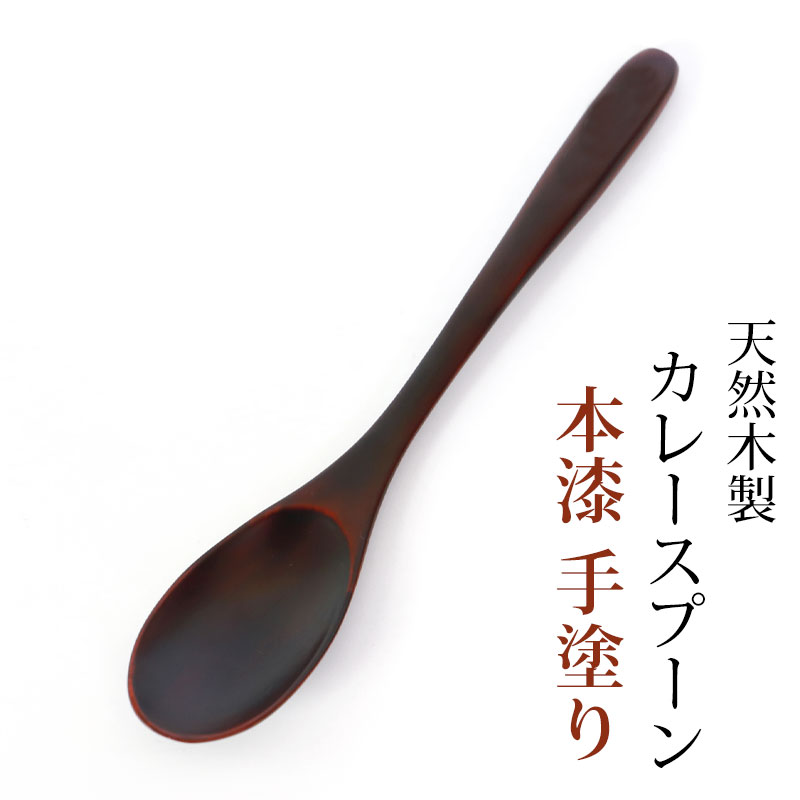 楽天市場】＼半額 アウトレット／【50％OFF】 天然木製 カレースプーン