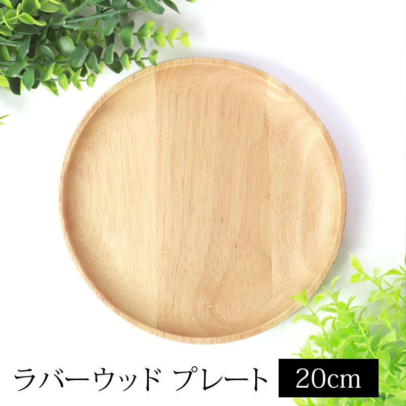 楽天市場】びっくりドンキー ディッシュ皿 直径約27cm 木皿 : Cupping