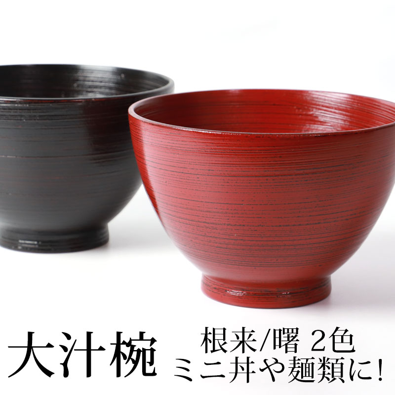 フルオーダー 漆器スープ椀3個セット美品 - 通販 - www.janekdickinson.com