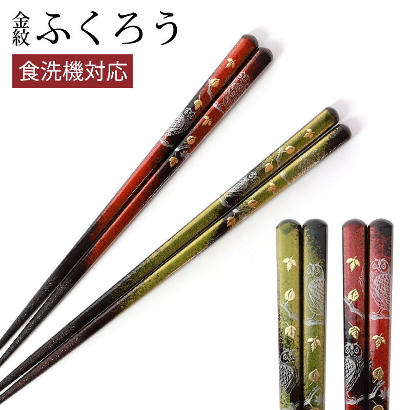 楽天市場】【2点5%OFFクーポン 15日まで】 お箸 23cm 天然木製 食洗機