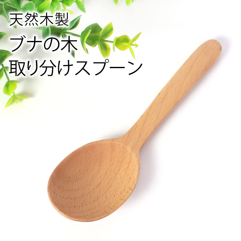楽天市場】\半額アウトレット/【50%OFF】 取り分けスプーン 楽天市場】\半額アウトレット/【50%OFF】 取り分けスプーン