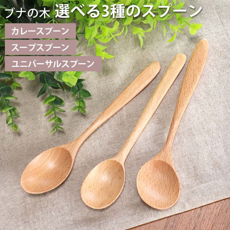 楽天市場】＼半額アウトレット／【50％OFF 3/4 20時〜】天然木製 ブナ