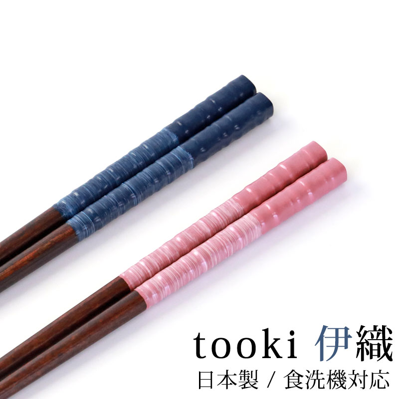 楽天市場】【最大300円クーポン有】 箸 食洗機対応 木製 23cm 21cm