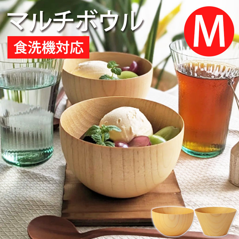 楽天市場】【5%OFFクーポン 24日20時〜】 天然木製 マルチボウル